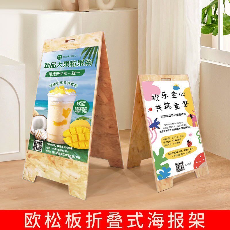 木质展示架门店门口o广告牌展示牌路边广告板引导指引牌落地立式