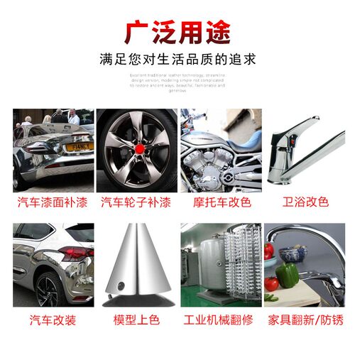 汽车轮毂喷漆电镀银镀铬自喷漆不锈钢圈修复金属翻新X镜面车窗改