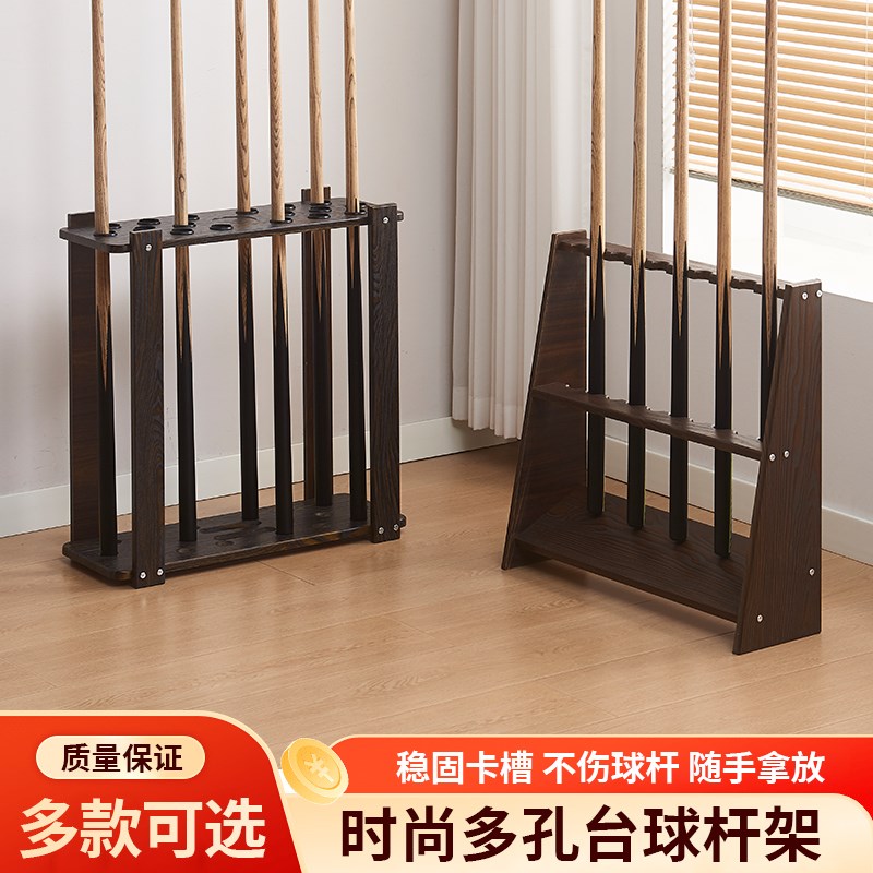 台球球杆放置架杆用n品多孔落地式落地立式收纳展示挂壁架放杆架