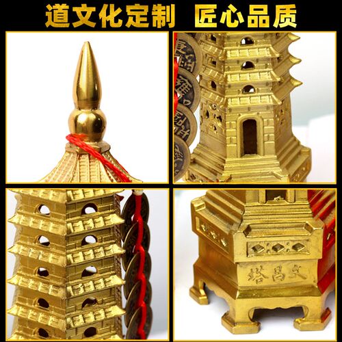 文昌塔纯铜13层文昌塔十三层办公C室学生书桌书房文昌位文昌塔摆