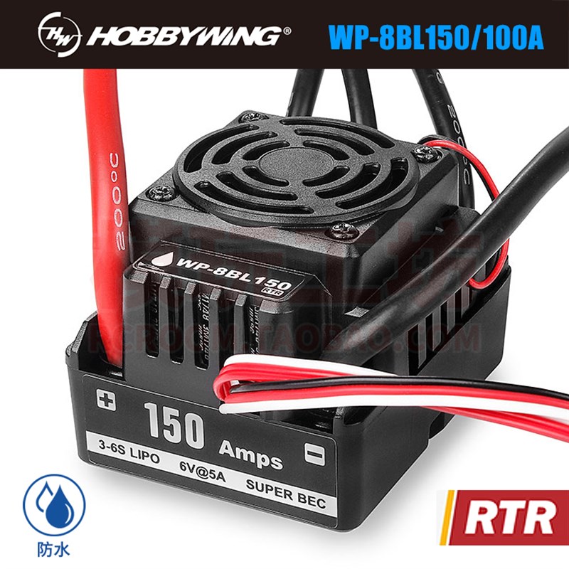 好盈酷跑100A 150A防水无刷电调1/10 K1/8越野大脚短卡拉力遥控车