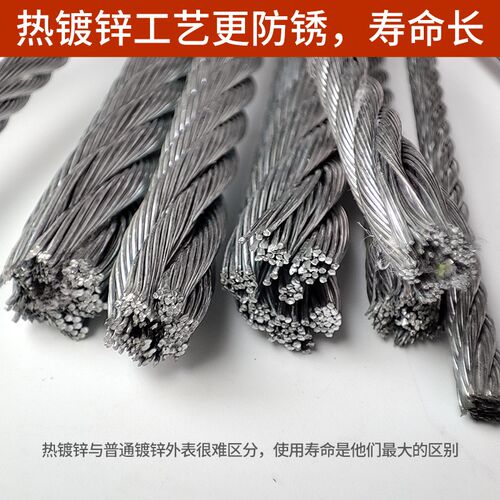 热镀锌钢丝绳不包塑k裸钢丝绳子大棚葡萄架遮阳网软拉线34568 10m