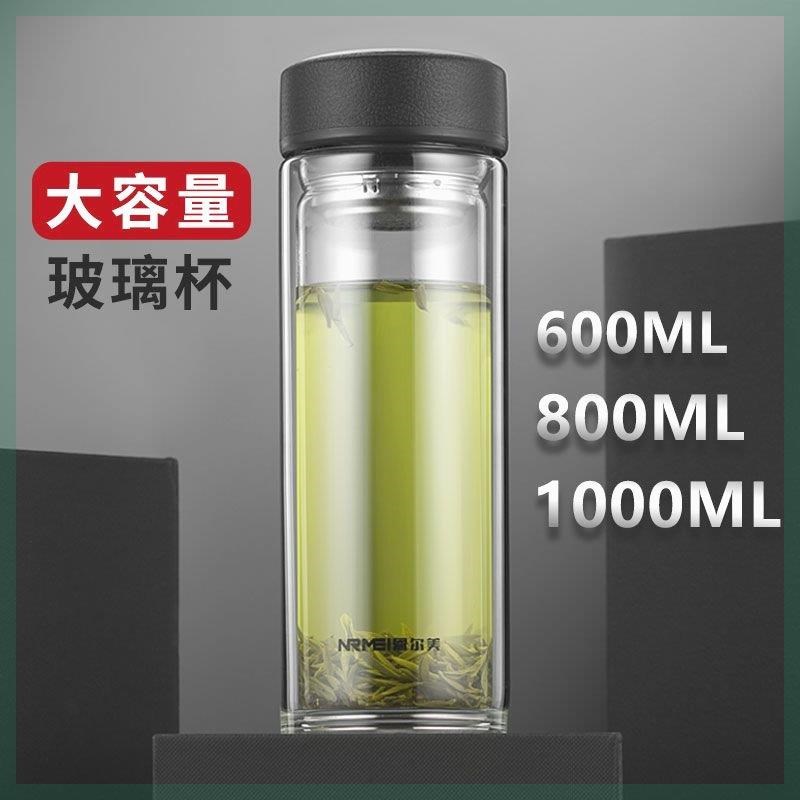 摔不坏的玻璃杯超大容量双层隔热耐高温防爆男士商务泡茶水杯