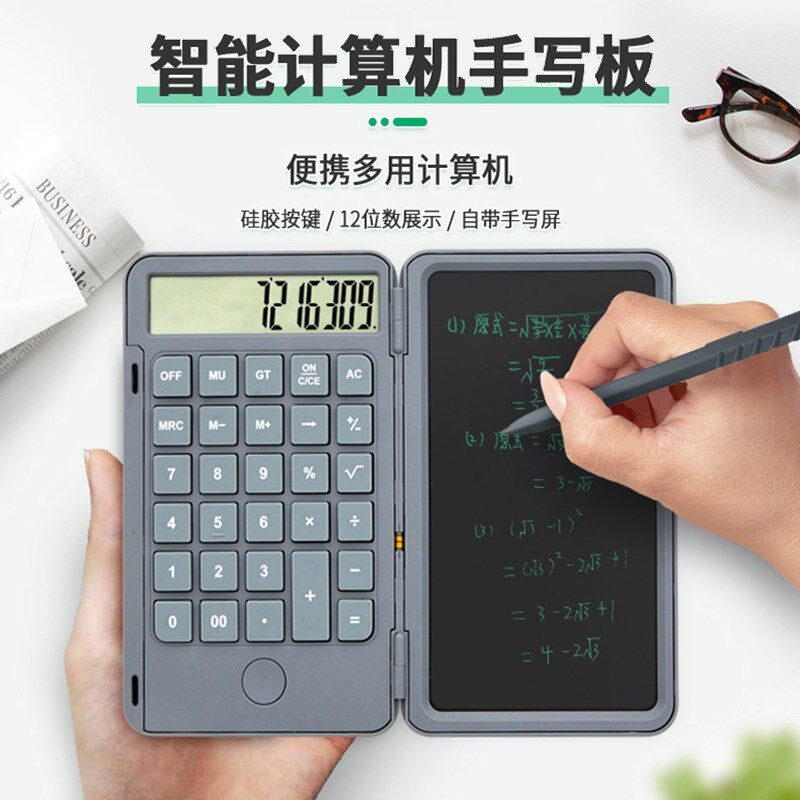 学生小号便携f12位充电计算器液晶手写板草稿多功能商务办公计算