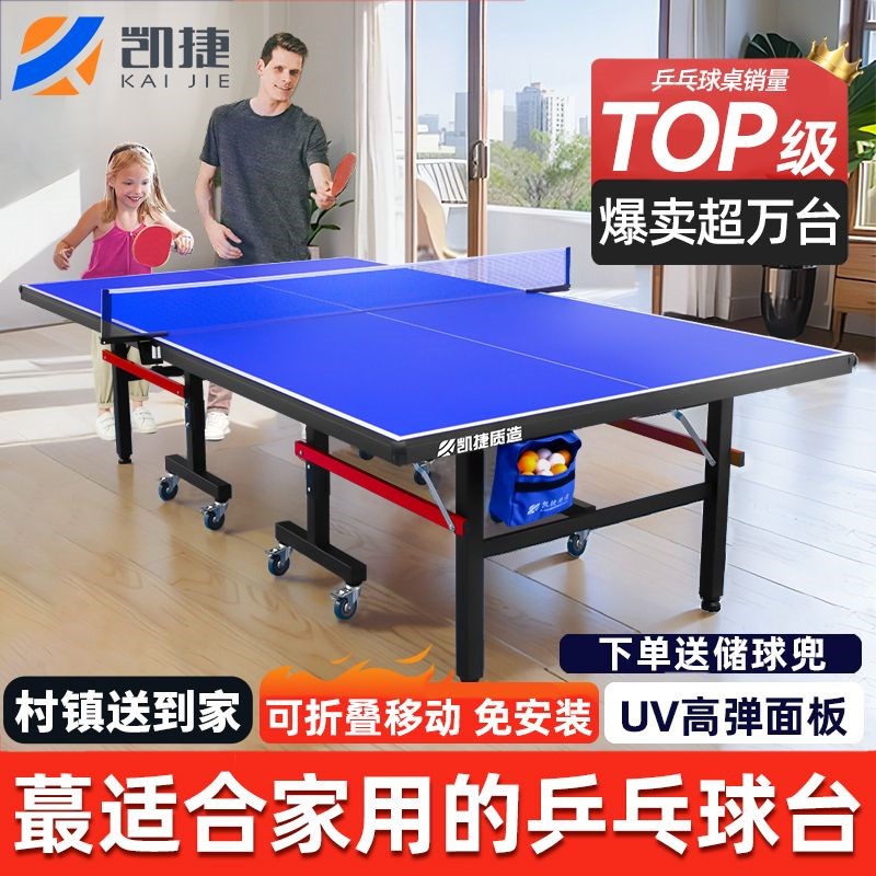 乒乓球桌室内家用折叠标准乒乓球C台带轮移动比赛级兵乓球台桌案