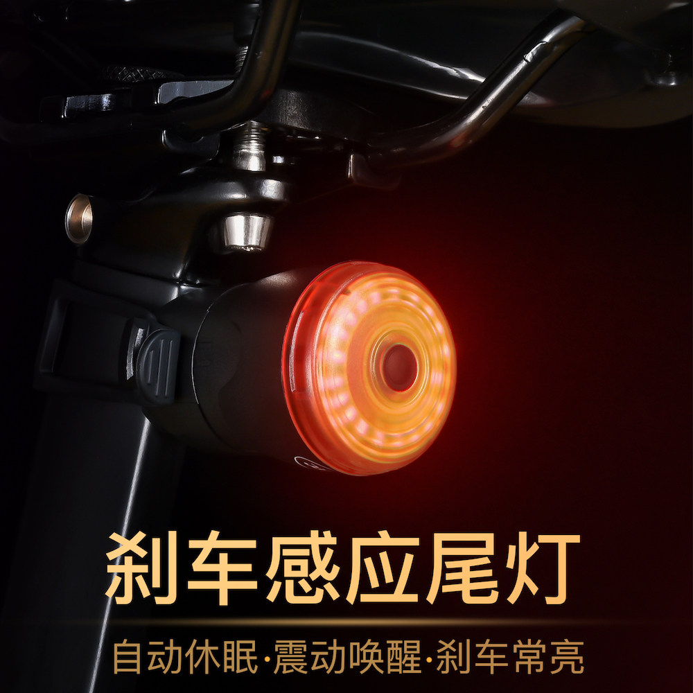 自行车尾灯智能感应刹车灯防水骑行D装备配件山地车公路车夜骑尾
