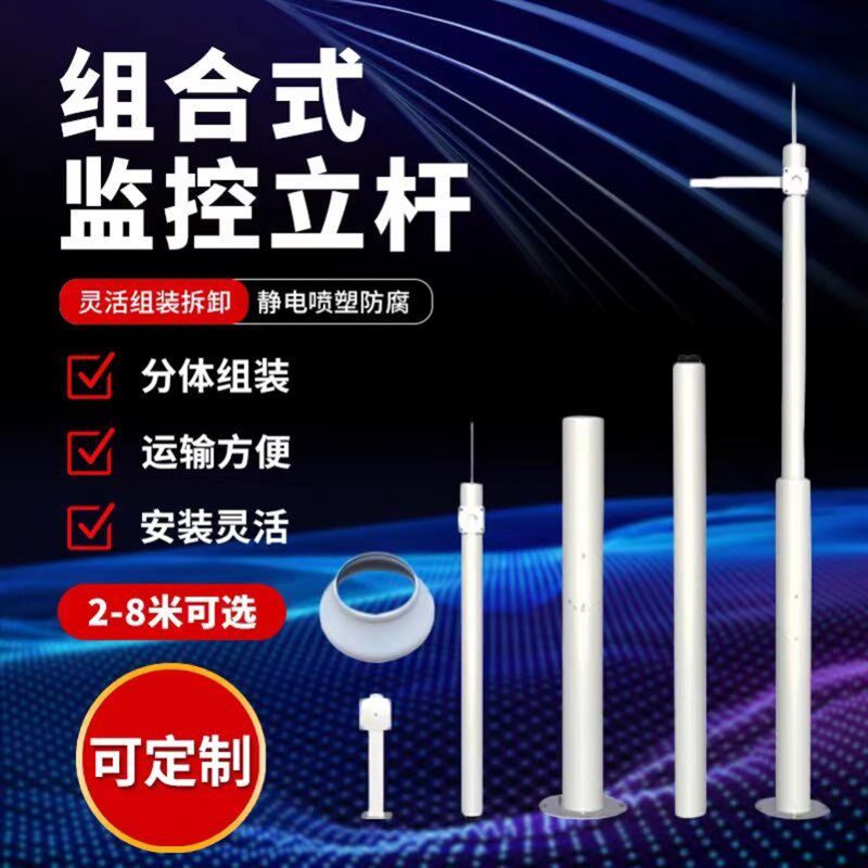 6米枪机灯杆拼h接2立柱球机监控立杆可拆卸4米5米户室外小区工厂