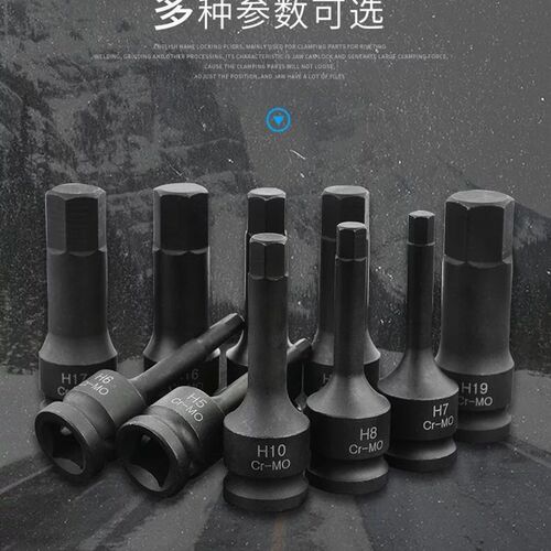 H型六角气动旋具套筒 1/2内六角连体批头H5H6H8H9H10H12H14旋具头