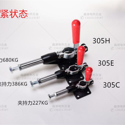 推拉式快速夹具/夹头/压紧器/GH CH JY-305C 305E 305H工装夹钳