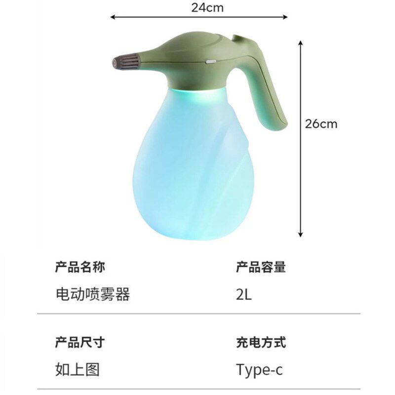 电动喷壶浇水小型家用浇花洒水壶2L压力专用喷雾自动喷水壶亮灯