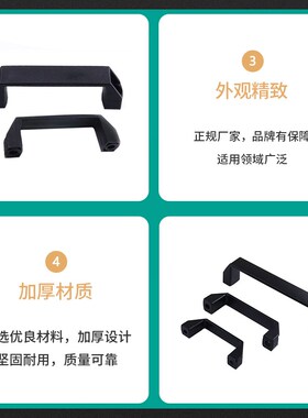 铝锌合金加厚黑色塑料机箱电柜门拉手明装工业提手孔距90/120/180