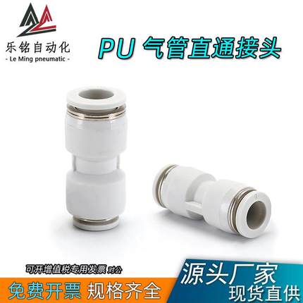 气动气缸元件快速接头快插气管直通PU变径PG4-6-8-10-12-14-16mm