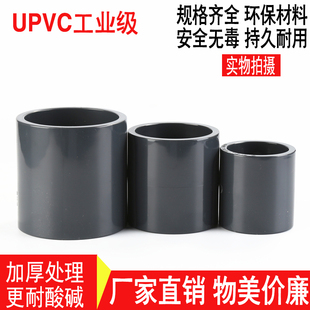 国标UPVC化工级直接耐酸碱管箍 PVC对接承压1.6Mpa DN100 125 150