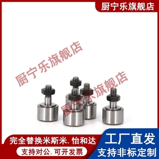 2.5 微型凸轮轴承随动器CFS 不锈钢THK MVA