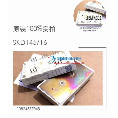 模块SKD145/16 SKD116/16 FS100R12KT3 FS100R12KE3  FS150R12KT3