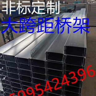 300X100镀锌大跨距梯式桥架 铝合金桥架 热镀锌大跨距梯式桥架