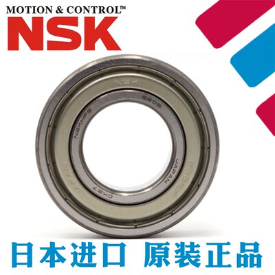 日本NSK进口 6211Z ZZ DDU VV C3尺寸500*100*21 深沟球电机轴承