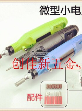 电磨机迷你小型玉石木雕雕刻机工具微型打磨机电动雕刻刀笔小电
