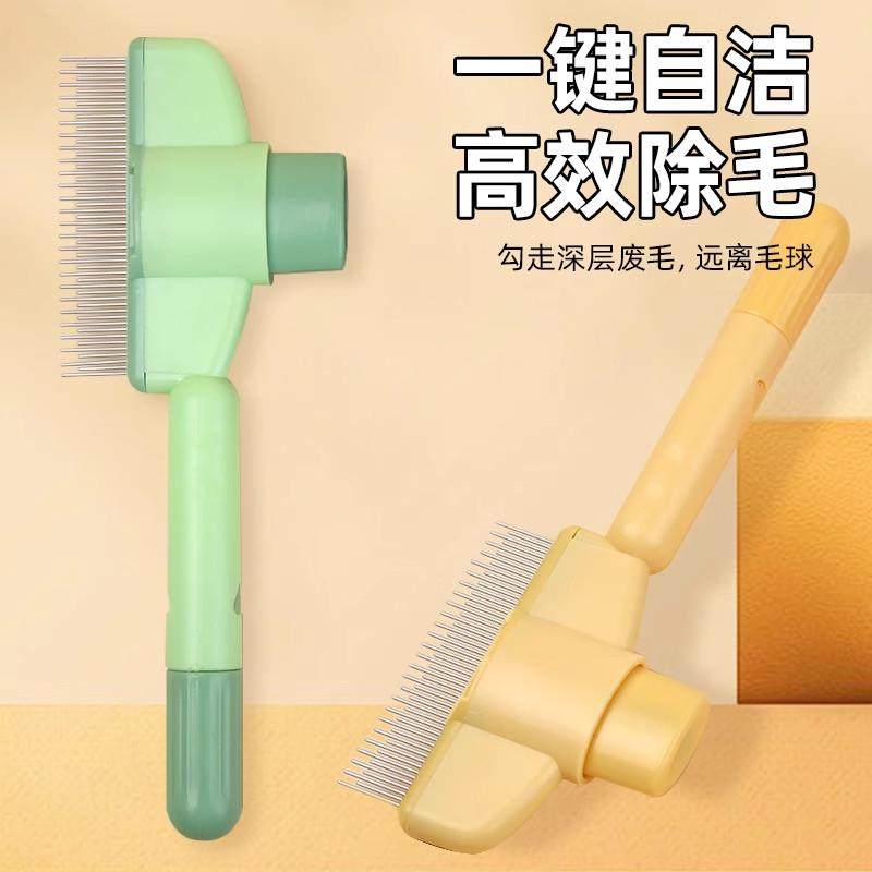 猫咪梳子狗狗梳毛排梳毛刷长毛密齿针梳开 结去浮毛神器宠物专用,3C数码配件,USB多功能数码宝,淘宝优惠券,粉丝福利购,淘宝优惠卷
