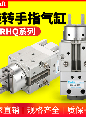 SMC型气动旋转夹紧手指气缸带摆动气爪MRHQ10D/16D-90S/180S-M9N
