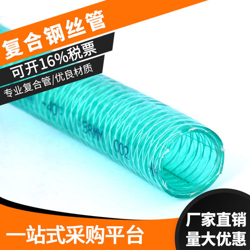 PVC复合钢丝管螺旋耐油加厚硅胶耐寒塑料软管防静电耐酸碱卸油管