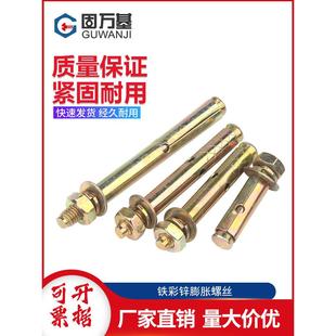 镀彩锌膨胀螺丝10mm外膨胀螺栓M8拉爆螺丝M10爆炸膨胀丝M6M10M12