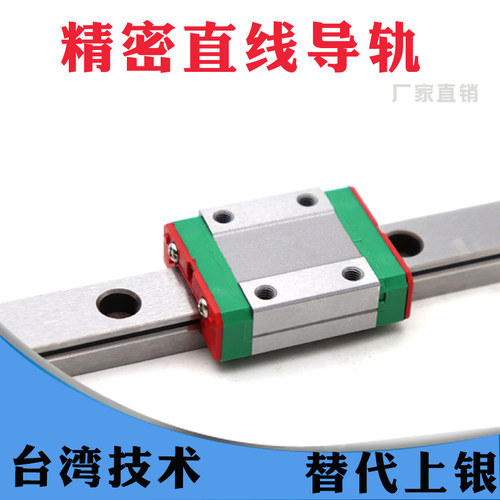 台湾微型直线导轨MGN/MGW/9C/7C/12C/15C/12H/9H/15H/7H滑块滑轨
