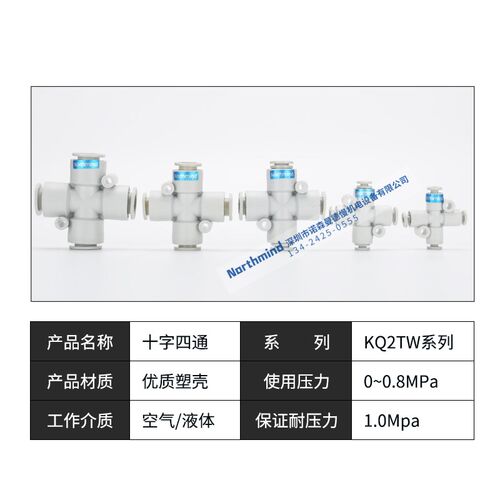 SMC型十字四通气动接头 KQ2TW08-00  KQ2TX6-4  KQ2TY KQ2TZ10-12