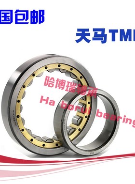 天马TMB轴承N NU NJ RN NUP NF 316 317 318 319E EM M C3