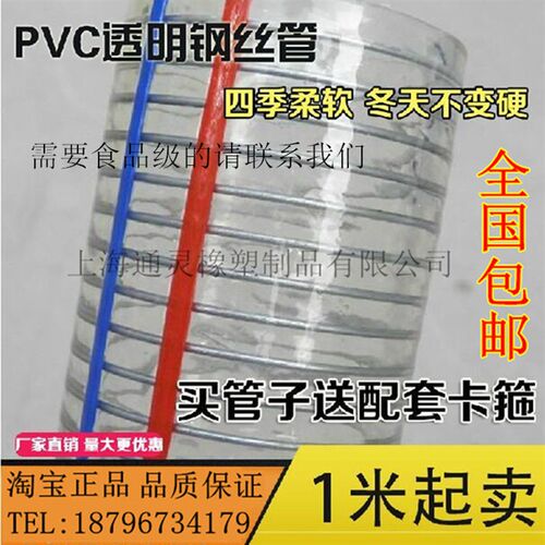 加厚PVC钢丝管250工业级透明水管1234寸油管真空管负压管特厚水管