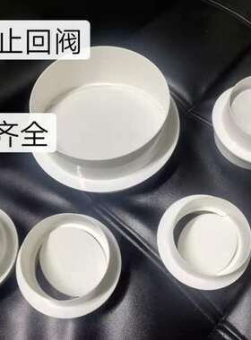 风阀圆形管道止回阀 PVC通风管道止逆阀 回止阀单向阀ABS塑料阀