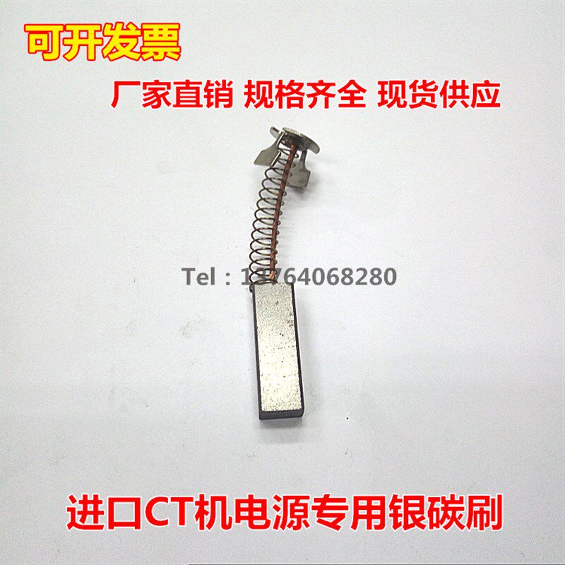 医疗CT机专用碳刷6*6*20mm 进口CT机电源银石墨电刷8*10*30