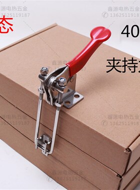 304不锈钢快速夹具90度搭扣锁扣锁夹门栓式夹钳40324/40334/40344