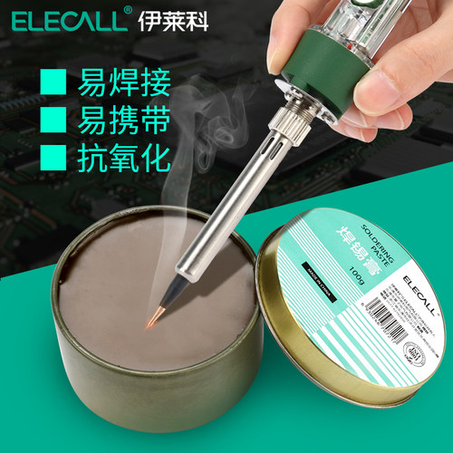 焊锡膏松香锡浆高纯度焊锡丝助焊膏易上锡低温免洗环保焊接用焊油