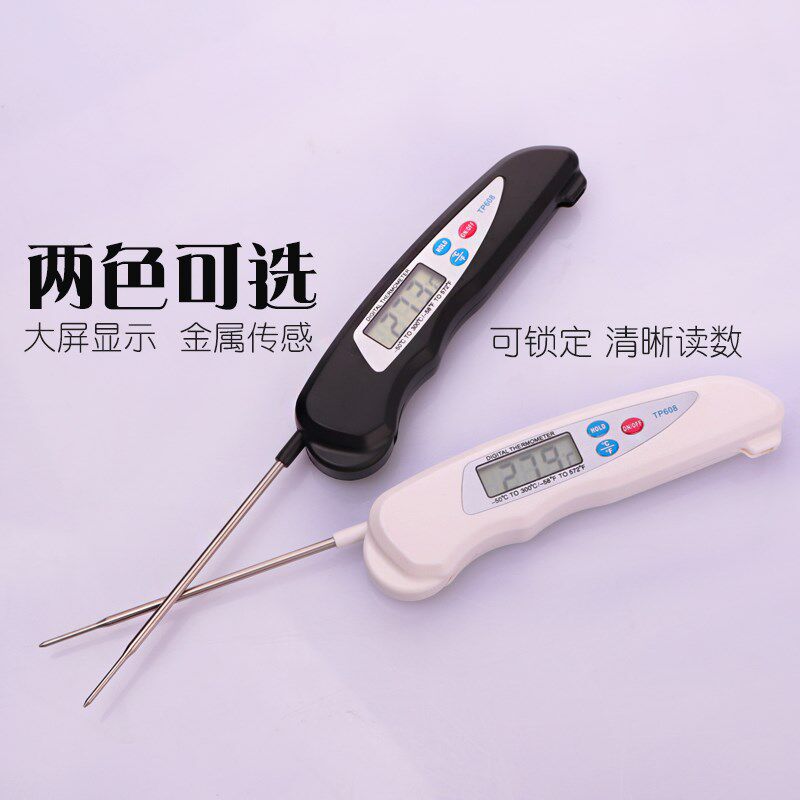 食品温度计测水温奶温奶瓶温度厨房烘焙用高精度探针式水温计折叠
