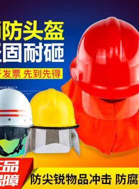 消防头盔韩式97款02式14款抢险救援防火防护扑火森林作训帽子3C证
