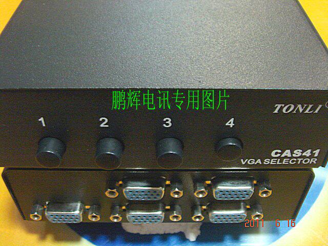 仝丽cas41vga四切一切换器分配器分屏器3c数码配件切换vga一分四