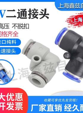 气动气管快速接头PV4PV6直角90度塑料弯头PV8L型二通PV10PV12白色