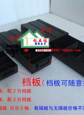 通用积木式零件物料箱黑色防静电抽屉式元收纳盒分三层格ESD周转