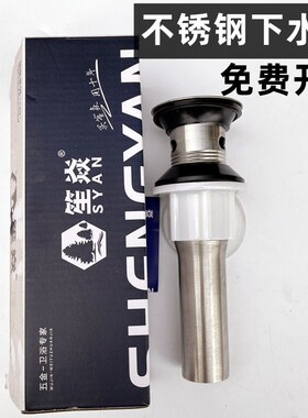 不锈钢下水器洗手盆洗菜盆浴缸洗脸盆面盆下水漏水塞子下排水配件
