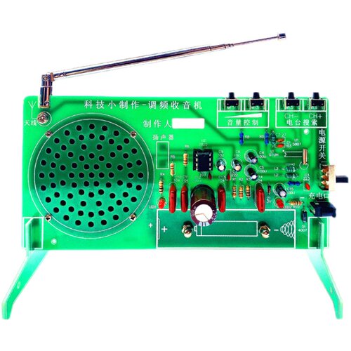 教学收音机套件电调谐调频FM收音机电子DIY实验组装焊接实训制作