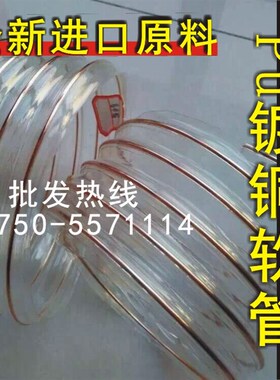 直径80mm聚氨酯软管PU管镀铜钢丝管耐磨吸排尘管排风管排气管除尘