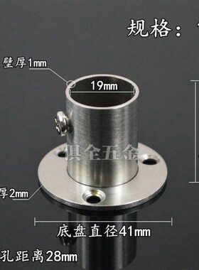 加厚圆筒法兰座球型不锈钢管底座 毛巾管座加高 衣柜挂衣杆托高脚