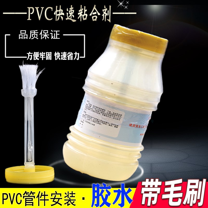 胶水UPVC管安装快速粘胶剂快干黏合聚氯乙烯塑料排污管带毛刷子图片