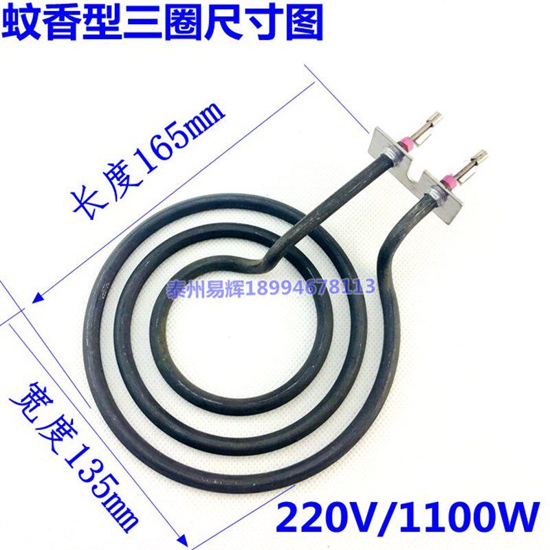 蚊香型电热管 平面加温 试验加热管 电炒锅干烧型蚊香盘/状电热管