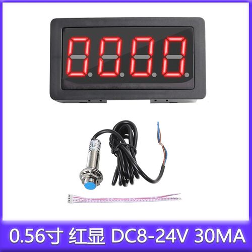 高精度数显测速表转速表电机马达测速仪带霍尔传感器直流转速表