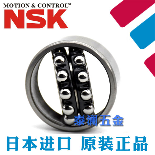 进口 NSK轴承 2308 2309 2310 2311 2312 2313 2314 2315 K 调心