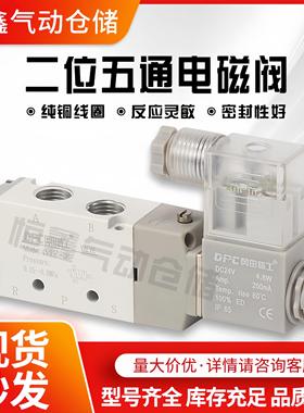气动电磁阀4V210-08 4V310-10 4V410-15二位五通换向阀24 220V