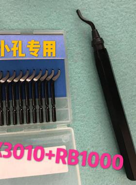 正品修边刀片去毛刺刀刮刀BS1010 BK3010 BS3010 BS101