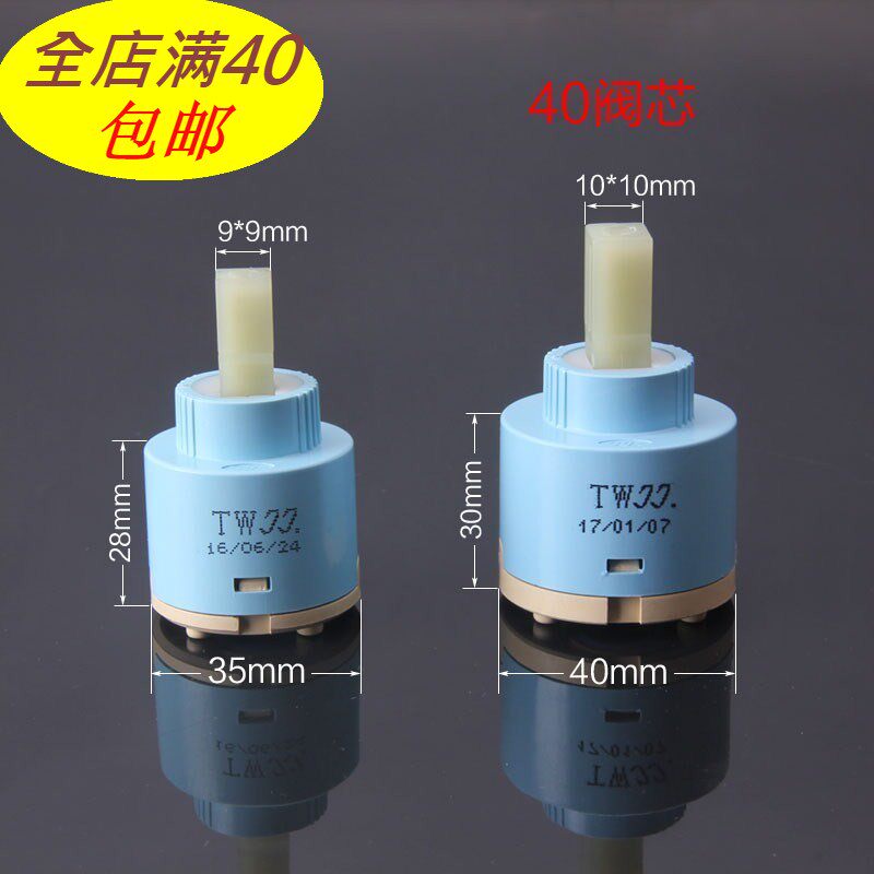 厨房水槽洗菜盆洗脸面盆冷热水龙头把手柄阀芯开关扳手维修零配件
